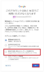 Googleのアカウントは生年月日必須なの 要求される場合の対処法を解説 App Story