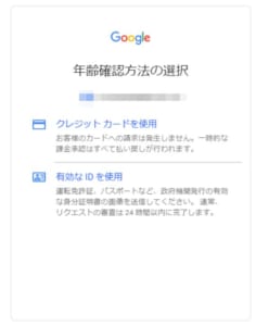 Googleのアカウントは生年月日必須なの 要求される場合の対処法を解説 App Story