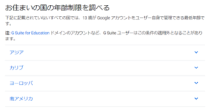 Googleのアカウントは生年月日必須なの 要求される場合の対処法を解説 App Story