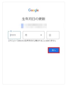 Googleのアカウントは生年月日必須なの 要求される場合の対処法を解説 App Story