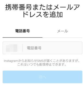 インスタのメールアドレス認証が出来ない原因と対処法を解説 App Story インスタのメールアドレス認証が出来ない原因と対処法を解説 App Story