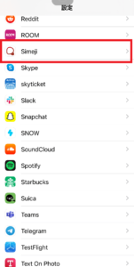 Lineだけsimejiが キーボード が使えない原因と対処法を解説 App Story