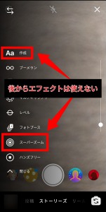 インスタのストーリーで後からエフェクトがつけられる新機能登場 使い方や注意点を解説 App Story