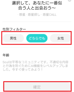 21年完全版 Soulの評判 安全性と使い方を解説 App Story