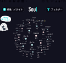 21年完全版 Soulの評判 安全性と使い方を解説 App Story