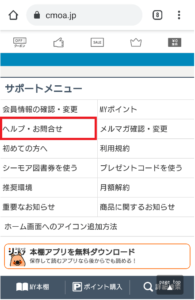 コミックシーモアに繋がらない 読めないときの原因と対処法を解説 App Story