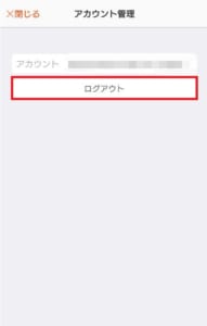 コミックシーモアに繋がらない 読めないときの原因と対処法を解説 App Story