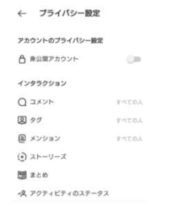 インスタストーリーの足跡が表示されない原因と対処法を解説 App Story