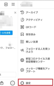 インスタで通知が来るのに 通知から飛んだらストーリー更新されてない場合の対処法を解説 App Story