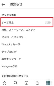 インスタで通知が来るのに 通知から飛んだらストーリー更新されてない場合の対処法を解説 App Story