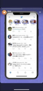 Twitterのspaces スペース で入室したら勝手にマイクオンになる 聞くだけ参加する方法のやり方をご紹介 App Story