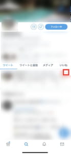 最新版アップデートでtwitterのブロックが簡単に分かるように変更 詳細や対処法のご紹介 App Story