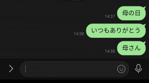 21年 Lineで母の日エフェクトが表示される 種類や見れない場合の対処法などを解説 App Story
