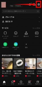 Lineでメッセージを送るたびに勝手にスタンプが送信されるバグ 不具合の原因と対処法を解説 App Story