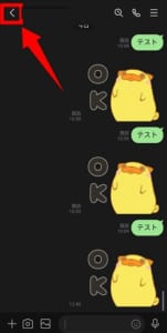 Lineでメッセージを送るたびに勝手にスタンプが送信されるバグ 不具合の原因と対処法を解説 App Story