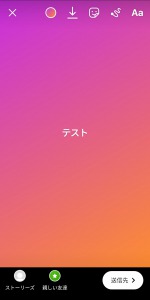 インスタのストーリー編集画面からハイライトに追加できなくなった原因と対処法を解説 App Story