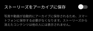 インスタのストーリー編集画面からハイライトに追加できなくなった原因と対処法を解説 App Story