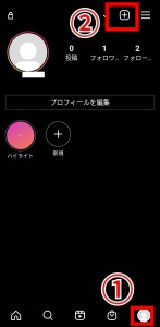 インスタのストーリー編集画面からハイライトに追加できなくなった原因と対処法を解説 App Story