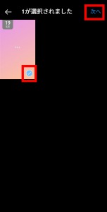 インスタのストーリー編集画面からハイライトに追加できなくなった原因と対処法を解説 App Story