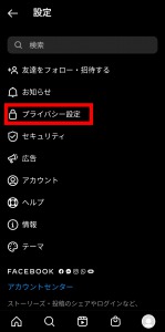 インスタのストーリー編集画面からハイライトに追加できなくなった原因と対処法を解説 App Story