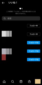 インスタでいいね数を非表示にする方法とできない場合の対処法や注意点について解説 App Story