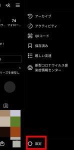 インスタでいいね数を非表示にする方法とできない場合の対処法や注意点について解説 App Story