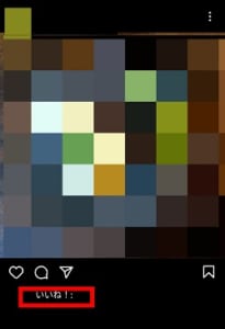 インスタでいいね数を非表示にする方法とできない場合の対処法や注意点について解説 App Story