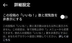 インスタでいいね数を非表示にする方法とできない場合の対処法や注意点について解説 App Story