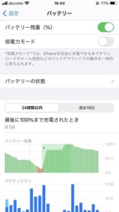 Ios14 5でバッテリーの減りが早くなる不具合が発生している原因と対処法について徹底解説 App Story