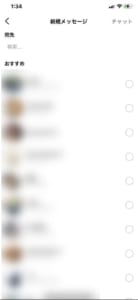 Tiktokで流行 インスタのdmの検索欄がよく検索されている順番 の詳細や真相についてご紹介 App Story