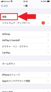 Iphoneで突然 キャリア設定アップデート が表示された原因と対処法 App Story