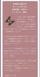 Snsで話題の恋愛の履歴書とは 詳細や使い方のご紹介 App Story