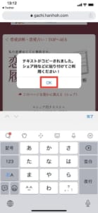 Snsで話題の恋愛の履歴書とは 詳細や使い方のご紹介 App Story