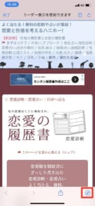 Snsで話題の恋愛の履歴書とは 詳細や使い方のご紹介 App Story