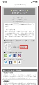 Snsで話題の恋愛の履歴書とは 詳細や使い方のご紹介 App Story