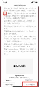 Snsで話題の恋愛の履歴書とは 詳細や使い方のご紹介 App Story