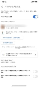 Googleフォトでまだ無制限プランが利用できる理由や無制限プラン完全終了後のおすすめサービスのご紹介 App Story