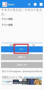 改行した文章をインスタに投稿するとはてなの文字化けが発生する原因と対処法について解説 App Story