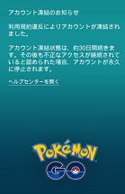 ポケモンgoからストライク1 警告 が来る原因と対処法を解説 App Story