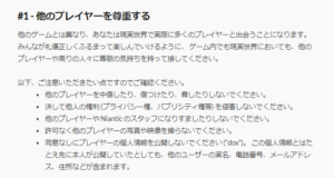 ポケモンgoからストライク1 警告 が来る原因と対処法を解説 App Story