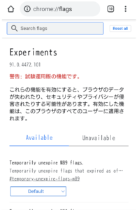 Androidのchrome タブのグリッド表示戻せない場合の原因と対処法を解説 App Story