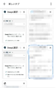 Androidのchrome タブのグリッド表示戻せない場合の原因と対処法を解説 App Story