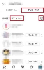 インスタのフォロー フォロワーのデフォルトについてとフォロー中の並び方のやり方を解説 App Story