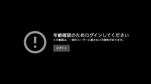 Youtubeの年齢制限動画を視聴する方法のご紹介 App Story