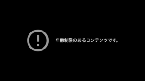 Youtubeの年齢制限動画を視聴する方法のご紹介 App Story