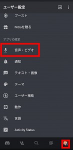 Discord ディスコード のアプリで画面共有すると落ちるときの原因と対処法を解説 App Story