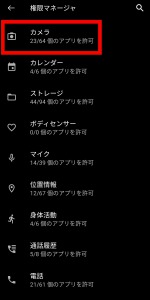 Discord ディスコード のアプリで画面共有すると落ちるときの原因と対処法を解説 App Story