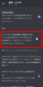 Discord ディスコード のアプリで画面共有すると落ちるときの原因と対処法を解説 App Story