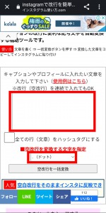 改行した文章をインスタに投稿するとはてなの文字化けが発生する原因と対処法について解説 App Story