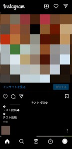 改行した文章をインスタに投稿するとはてなの文字化けが発生する原因と対処法について解説 App Story